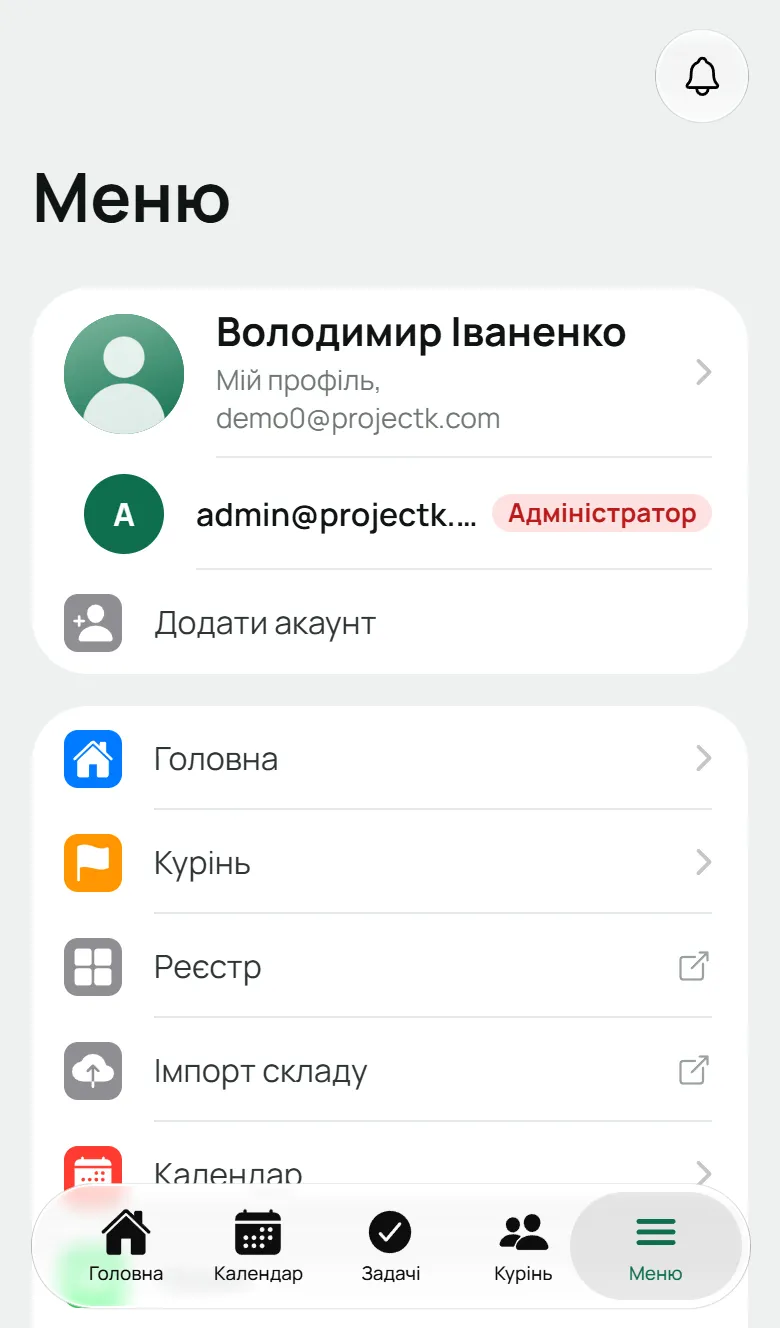 Інші акаунти в «Меню» на телефоні